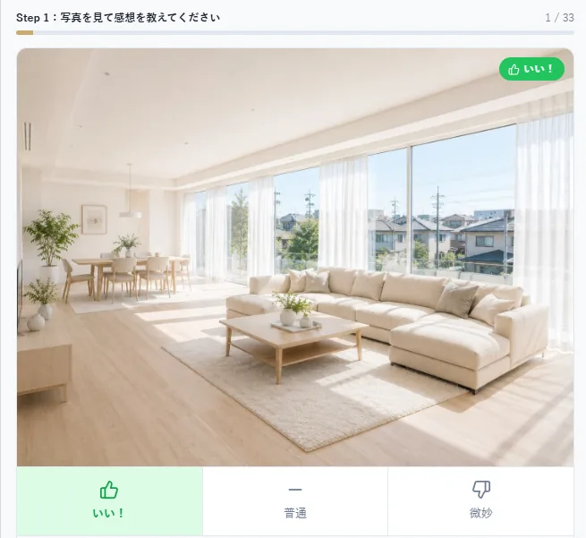 条件・希望の整理画面
